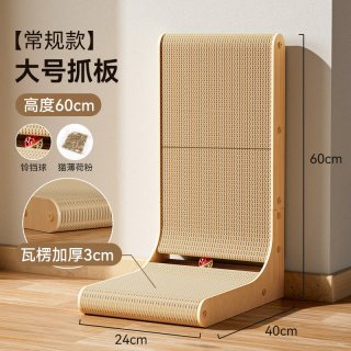 瓜洲牧 70cm L型瓦楞纸猫抓板