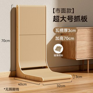瓜洲牧 70cm L型瓦楞纸猫抓板