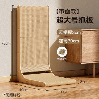 瓜洲牧 70cm L型瓦楞纸猫抓板