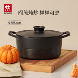 双立人 珐琅锅汤锅炖锅Dragon龙铸铁锅煲汤锅炖肉锅锅具 哑光黑（适合4-6人家庭） 26cm