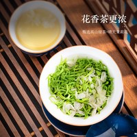 遂茗 特级浓香型茉莉花茶250g