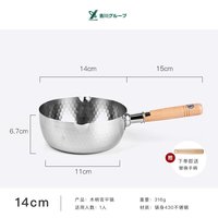 YOSHIKAWA YJ3367-XPG 不锈钢奶锅 14cm 巧克力色
