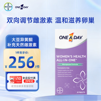 ONE A DAY 女性时光片 50粒  熟龄御老
