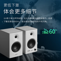 漫步者 MR4 有源2.0 高保真监听音箱 白色