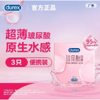 杜蕾斯 小水库 玻尿酸超薄安全套 3只