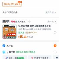 订单截图缩略图