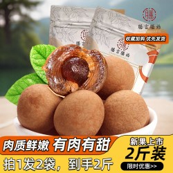 膳言膳语 桂圆干 500g/袋*2