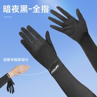 PHILLIPS 菲利普 冰丝透气防滑触屏 防晒手套