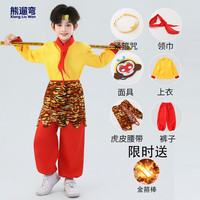 熊遛弯 新款孙悟空衣服虎皮孙行者演出服 140 限时送金箍棒