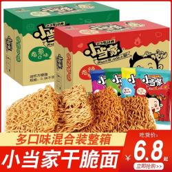 小当家 干脆面 20包 混合口味