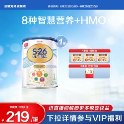 惠氏S26港版铂臻2段牛奶粉800g6-12月瑞士原装进口