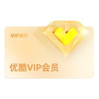 优酷会员季卡优酷vip月/季/年卡 优酷vip会员 直充