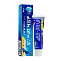 兰美抒 盐酸特比萘芬乳膏1%*10g
