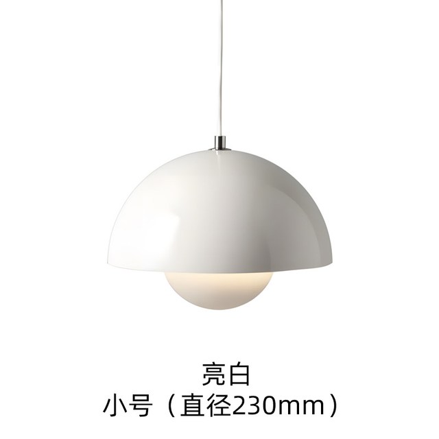 米兰梦家居 丹麦设计北欧餐厅吧台卧室床头铁艺VP4半圆球形花苞装饰蘑菇吊灯