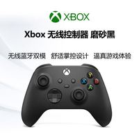 微软 Xbox Series 无线控制器蓝牙二代手柄
