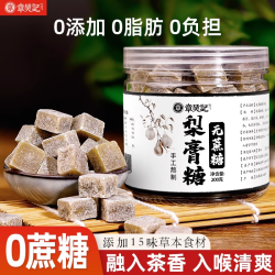 章吴记 无蔗糖梨膏糖 200g 罐装