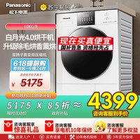 Panasonic NH-N531TR