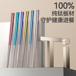 京东京造 100%纯钛筷子 分餐筷 家用高档 可进洗碗机 彩色12双
