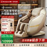 【黑五夯货】西屋S589按摩椅-送爸妈老人就选它【适老化设计拉满】