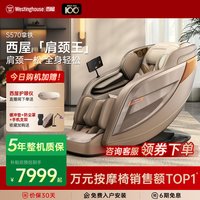 【送礼/家装】西屋S570智能电动按摩椅太空舱【入选天猫V榜推荐】