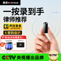 金正 专业录音笔32G