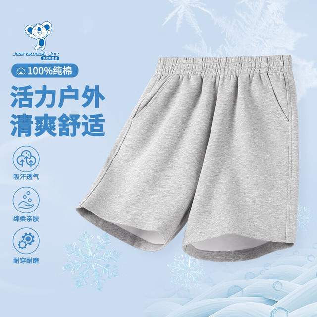真维斯 儿童100%纯棉休闲短裤
