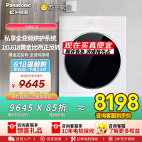 Panasonic 白月光queen烘干机12KG全变频烘护系统热泵式烘干机NH-X1KR7