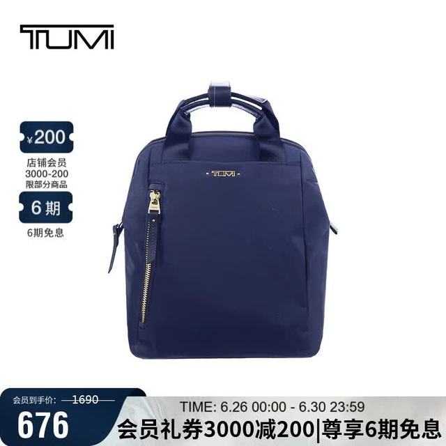 TUMI VISTA 女士双肩包 迷你海军蓝