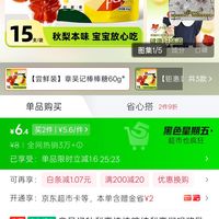 订单截图缩略图