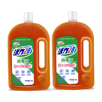 活力28 消毒液 衣物除菌液 2kg*2瓶 家庭清洁消毒剂