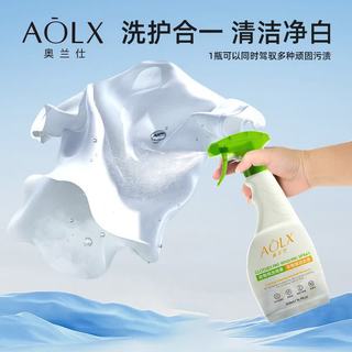 奥兰仕 预洗喷雾衣领净