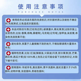 奥兰仕 预洗喷雾衣领净