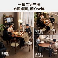 全友 钢化玻璃 可伸缩变圆 餐桌
