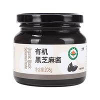 中澜 纯有机黑芝麻酱 调味品