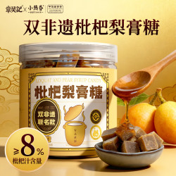 章吴记 枇杷梨膏糖小热昏双非遗正品梨膏糖胖大海250g*3罐
