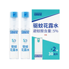 日本叮叮 驱蚊止痒喷雾 5% 30ml*2