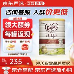Karicare 婴儿配方绵羊奶粉天然乳铁蛋白新西兰原装进口900g/罐 可瑞康3段（12个月及以上）