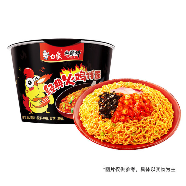 白象 方便面 大辣娇经典火鸡面迷你杯 40g 单杯
