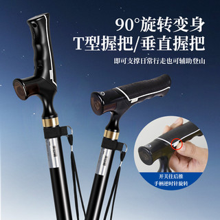 乐来福带灯可充电拐杖新奇特手柄可登山日常两用手杖辅助行走拐棍NK36