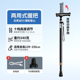 乐来福带灯可充电拐杖新奇特手柄可登山日常两用手杖辅助行走拐棍NK36