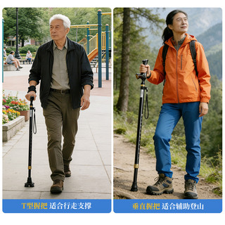 乐来福带灯可充电拐杖新奇特手柄可登山日常两用手杖辅助行走拐棍NK36