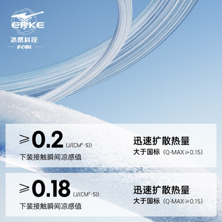 鸿星尔克 冰感速干 短袖短裤套装 夏季运动服