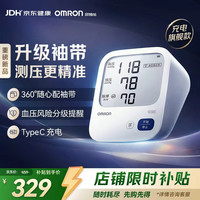 欧姆龙 电子血压计血压仪家用医用充电360袖带高精准A862