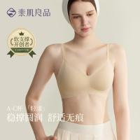 素肌良品 小胸自然圆润有型 舒适软支撑 女士文胸 10221358497729