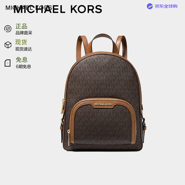 MICHAEL KORS JAYCEE 多层收纳双肩包 书包背包