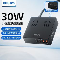 飞利浦 30W无开关无控飞利浦小魔盒typec插排转换插座快充