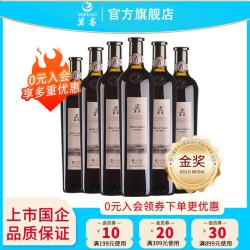 莫高 干红葡萄酒红酒 黑皮诺橡木桶官方正品 750ml*6瓶整箱装
