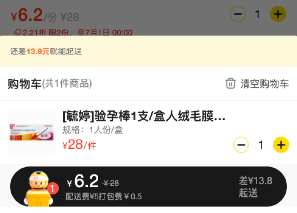 毓婷 验孕棒1支/盒 人绒毛膜促性腺激素(HCG)检测试剂盒(胶体金法)(早早孕试笔型)