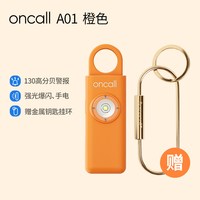 博容安可 BRAK-A02 安全高分贝定位报警器 200mAh