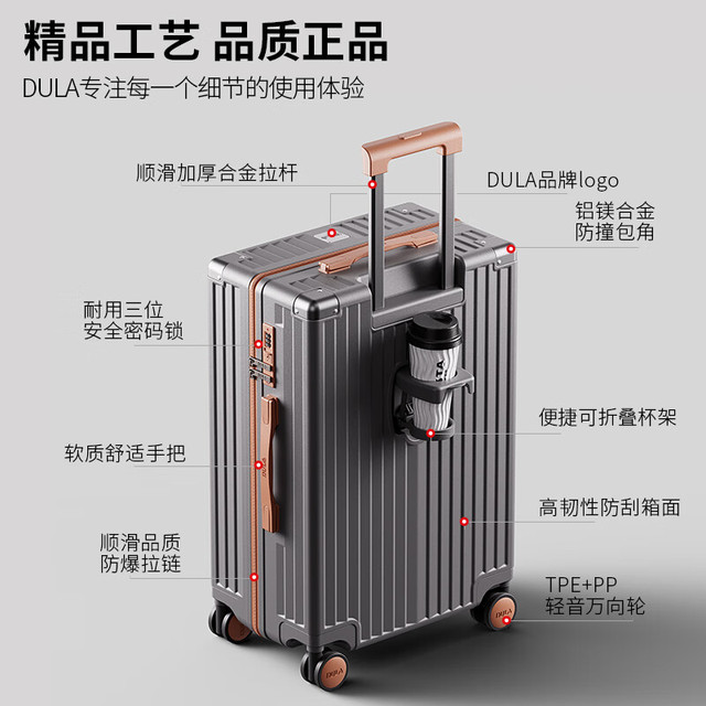 DULA 多功能行李箱 杯架USB拉杆  26英寸